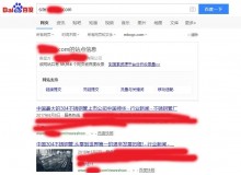 濮阳不锈钢管厂上线三月百度收录